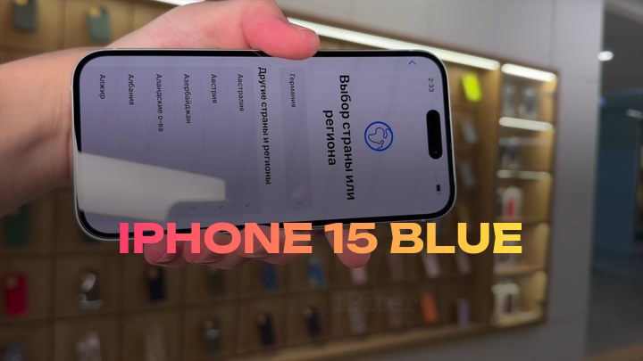 iPhone 15 Blue