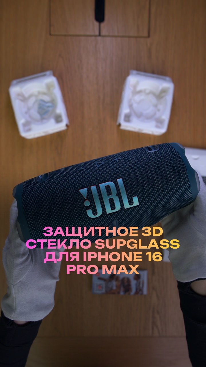 Защитное 3D стекло Supglass для iPhone 16 Pro Max