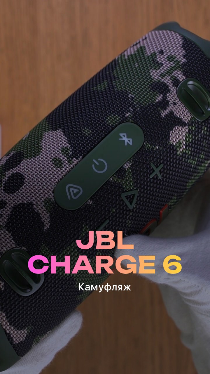 JBL Charge 6 (Камуфляж)