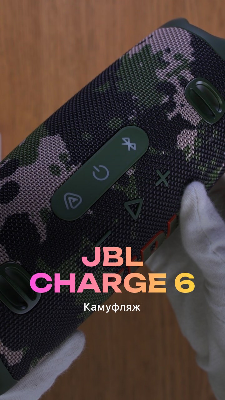 JBL Charge 6 (Камуфляж)