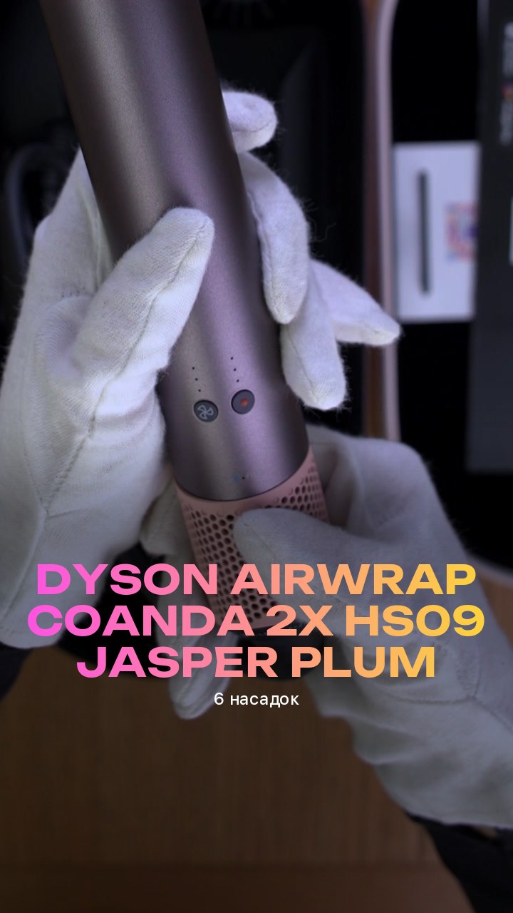 Стайлер Dyson Airwrap Coanda 2x HS09 Jasper Plum (6 насадок)