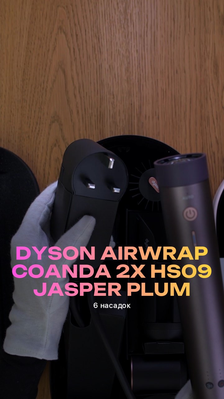 Стайлер Dyson Airwrap Coanda 2x HS09 Jasper Plum (6 насадок)