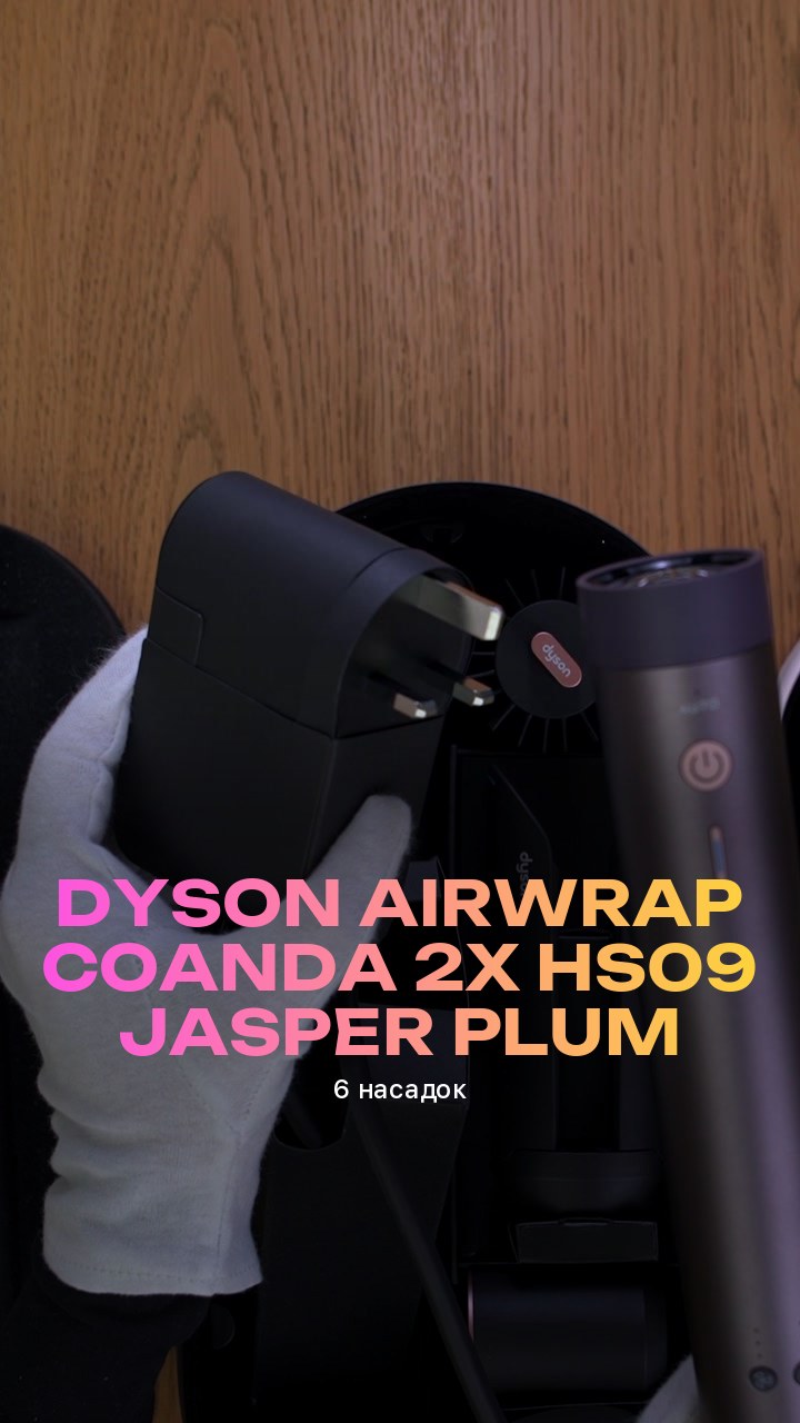 Стайлер Dyson Airwrap Coanda 2x HS09 Jasper Plum (6 насадок)