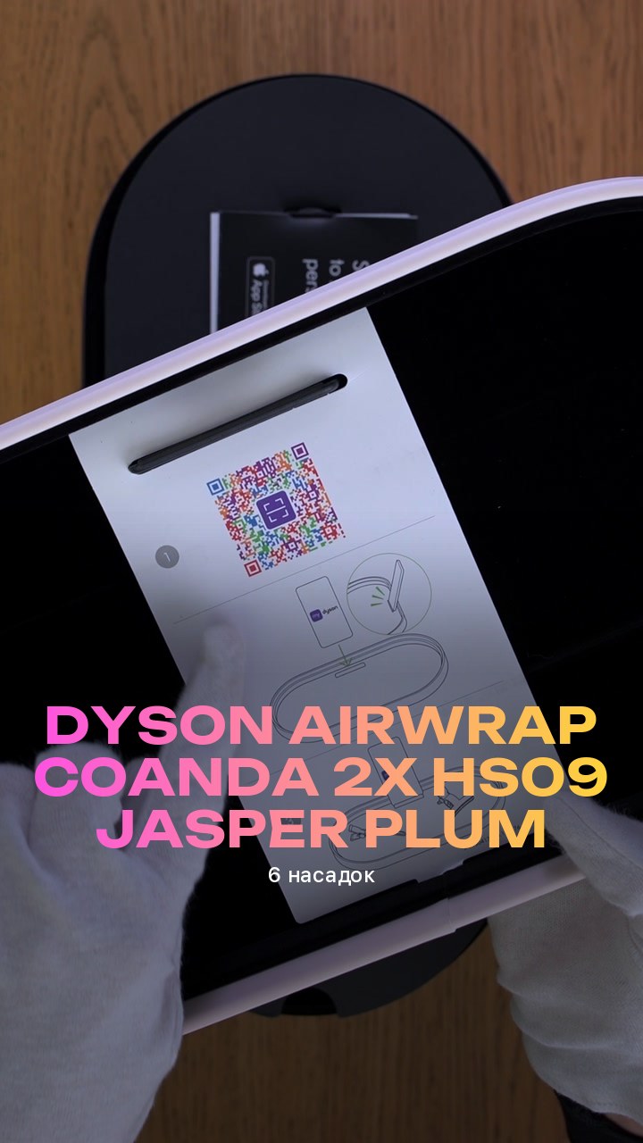 Стайлер Dyson Airwrap Coanda 2x HS09 Jasper Plum (6 насадок)