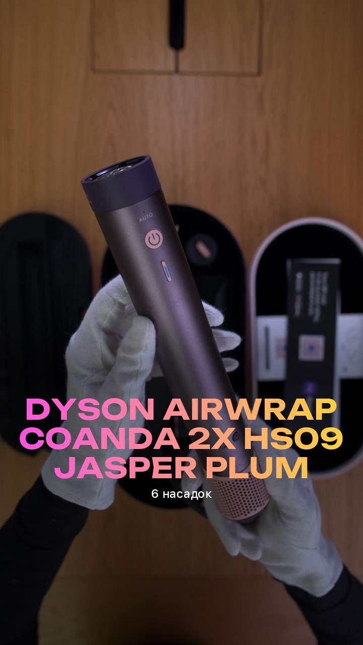 Стайлер Dyson Airwrap Coanda 2x HS09 Jasper Plum (6 насадок)