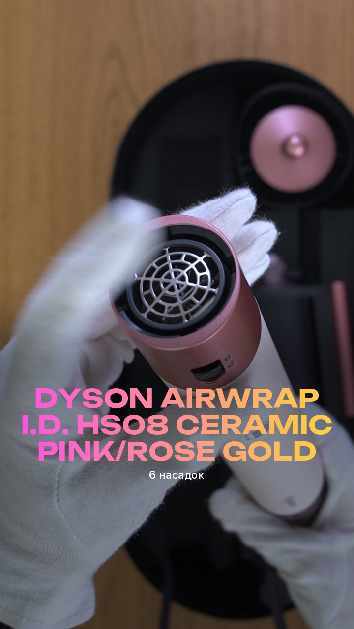 Стайлер Dyson Airwrap i.d. HS08 Ceramic Pink/Rose Gold (6 насадок)