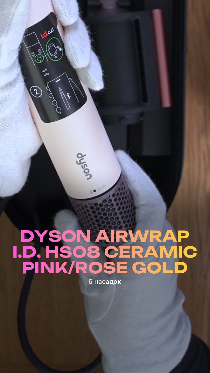 Стайлер Dyson Airwrap i.d. HS08 Ceramic Pink/Rose Gold (6 насадок)