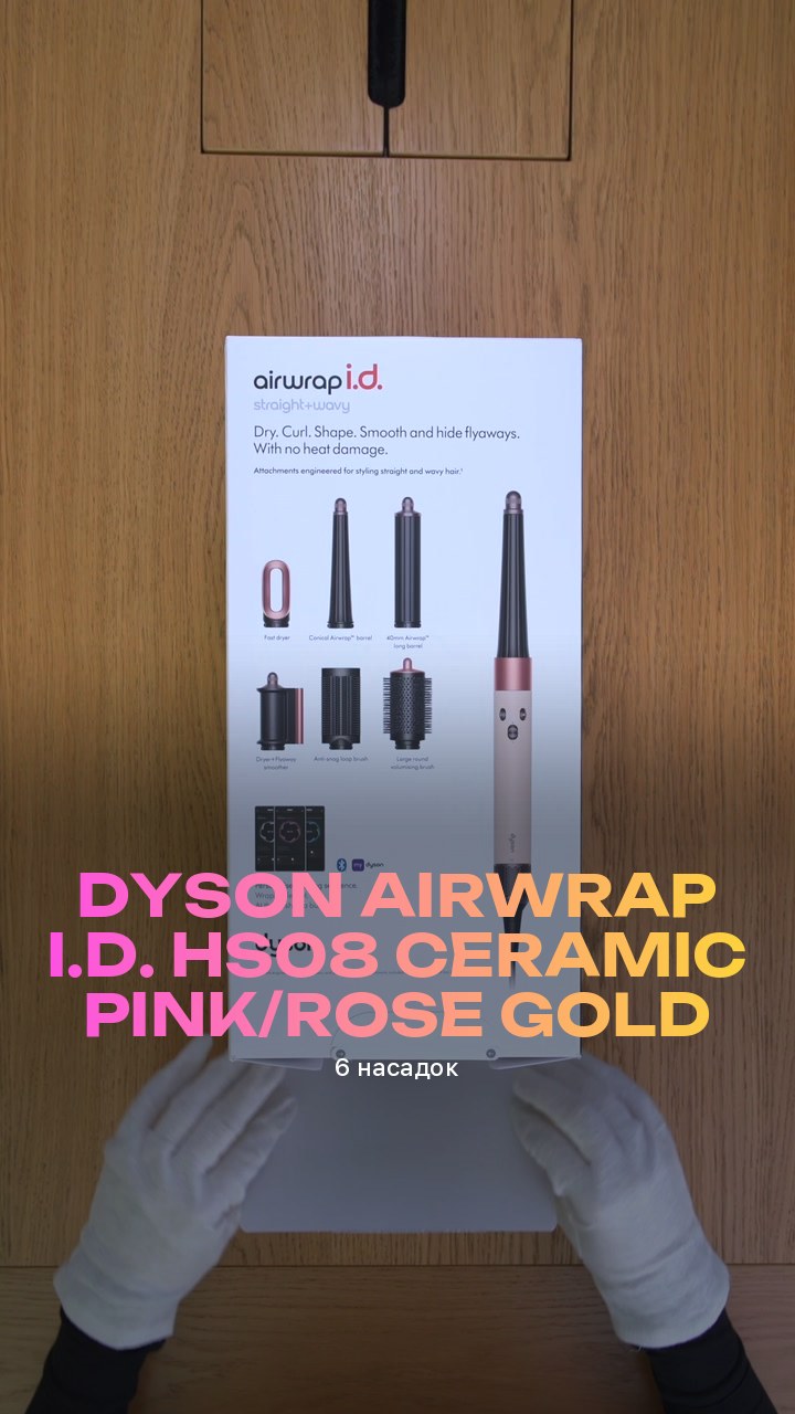 Стайлер Dyson Airwrap i.d. HS08 Ceramic Pink/Rose Gold (6 насадок)