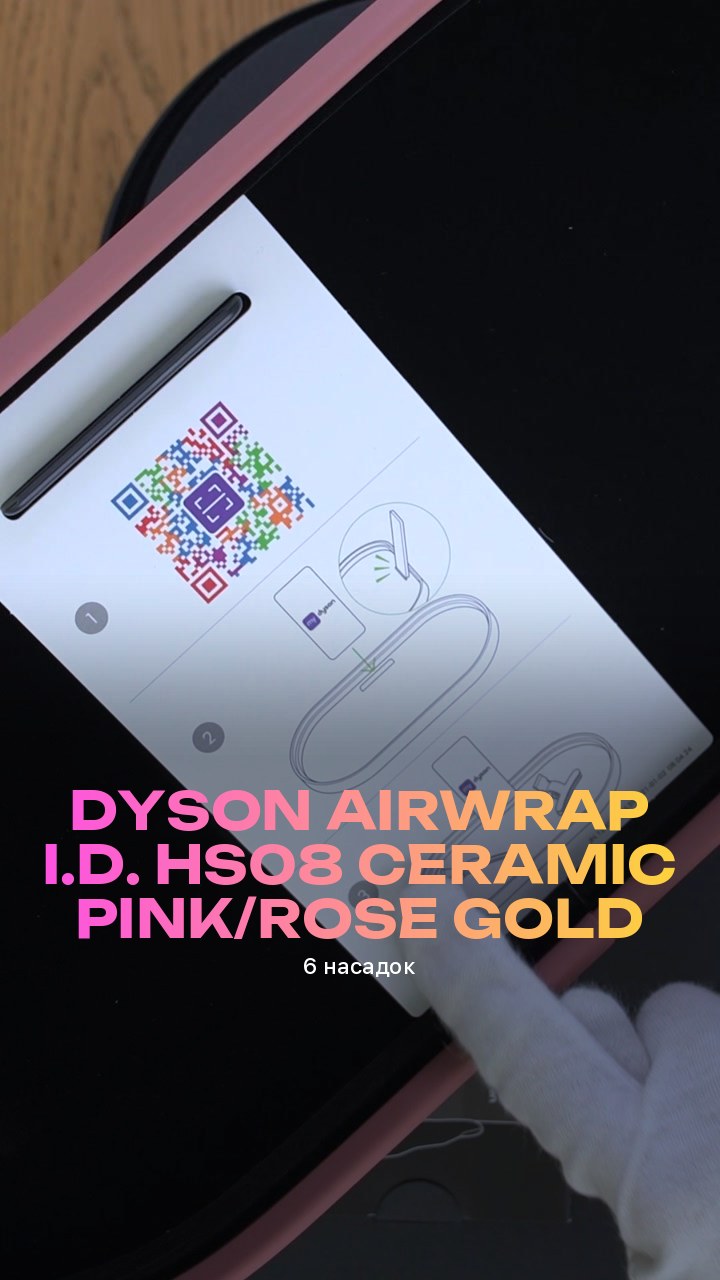 Стайлер Dyson Airwrap i.d. HS08 Ceramic Pink/Rose Gold (6 насадок)