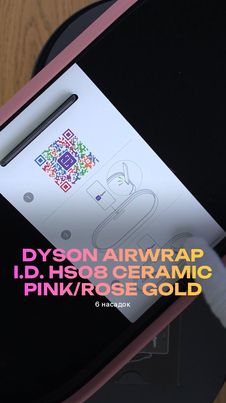 Стайлер Dyson Airwrap i.d. HS08 Ceramic Pink/Rose Gold (6 насадок)