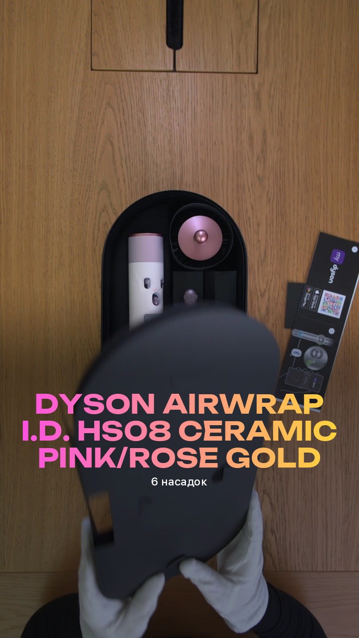 Стайлер Dyson Airwrap i.d. HS08 Ceramic Pink/Rose Gold (6 насадок)