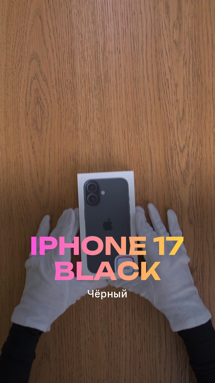 Apple iPhone 17 Black (Чёрный) Nano-sim + eSim