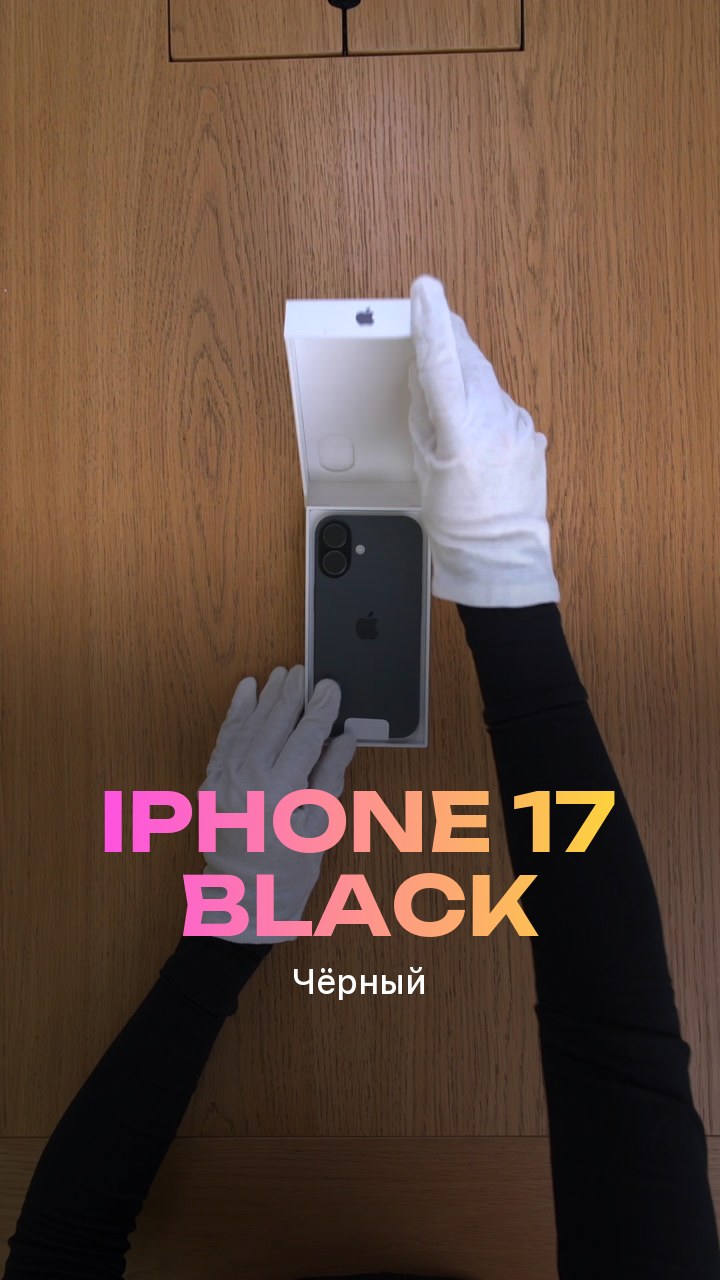 Apple iPhone 17 Black (Чёрный) Nano-sim + eSim