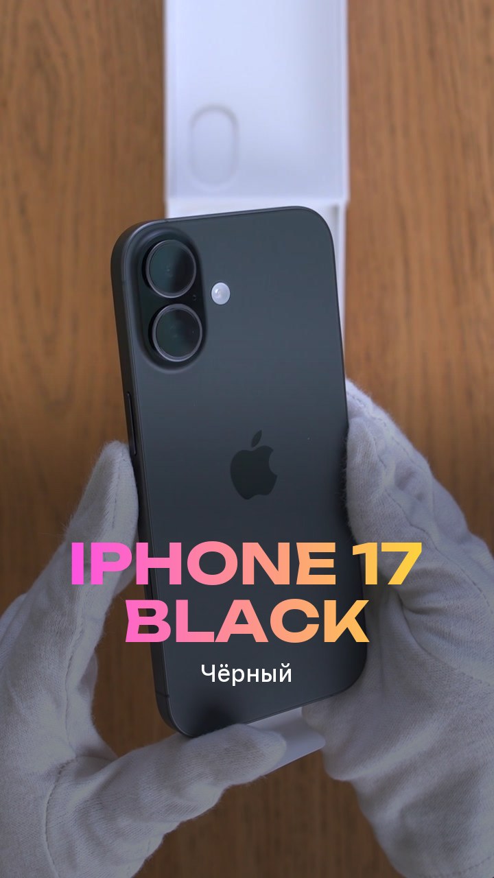 Apple iPhone 17 Black (Чёрный) Nano-sim + eSim