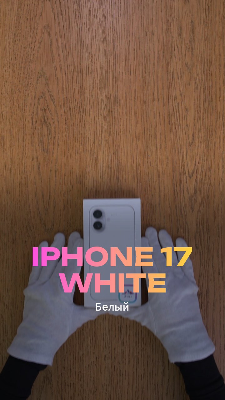 Apple iPhone 17 256Gb White (Белый) Nano-sim + eSim