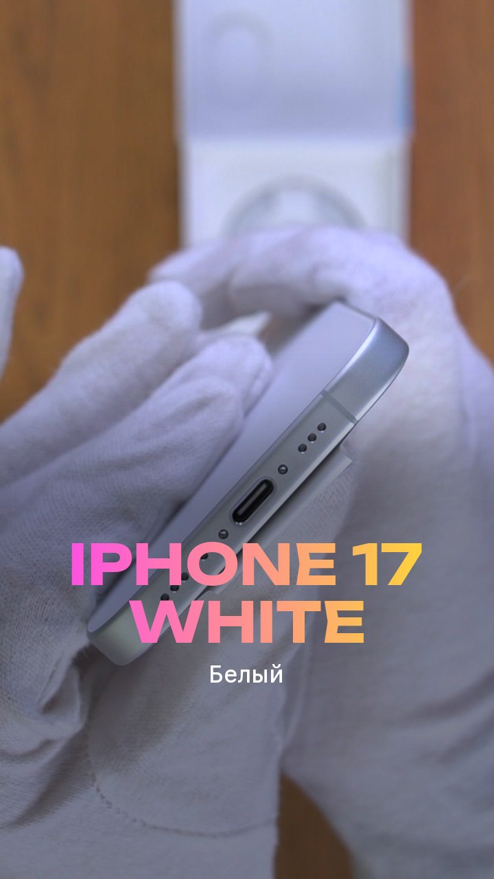 Apple iPhone 17 256Gb White (Белый) Nano-sim + eSim
