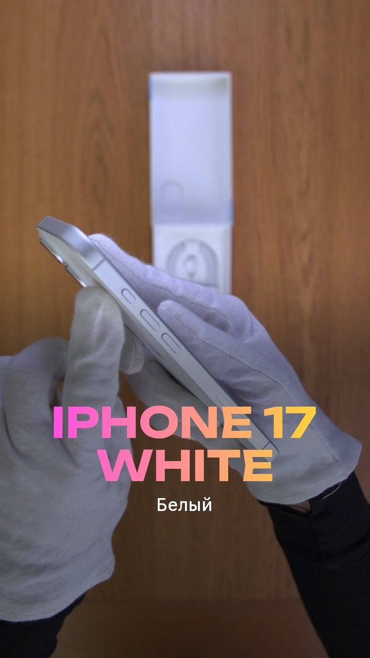 Apple iPhone 17 256Gb White (Белый) Nano-sim + eSim