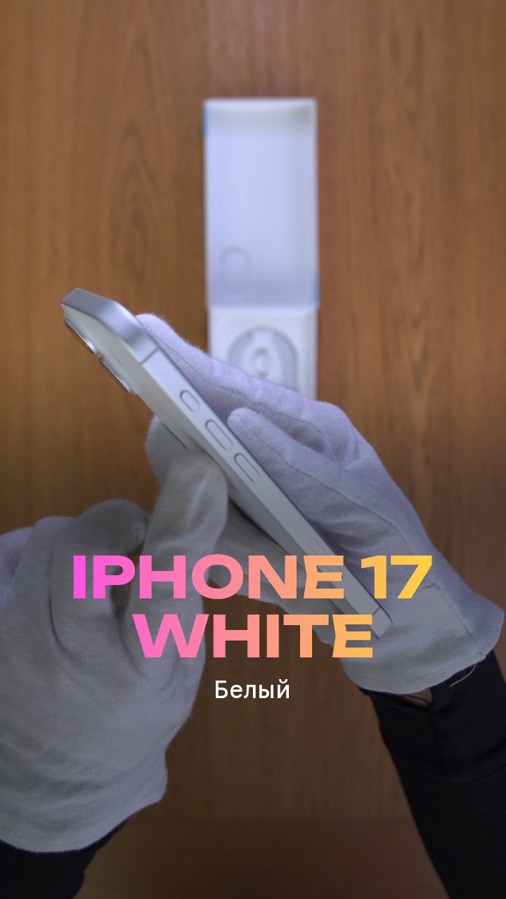 Apple iPhone 17 256Gb White (Белый) Nano-sim + eSim