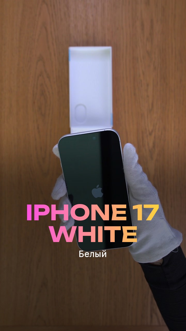 Apple iPhone 17 256Gb White (Белый) Nano-sim + eSim
