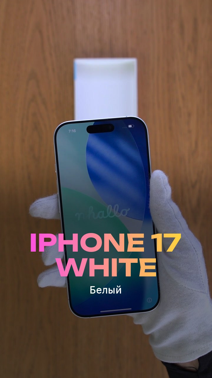 Apple iPhone 17 256Gb White (Белый) Nano-sim + eSim