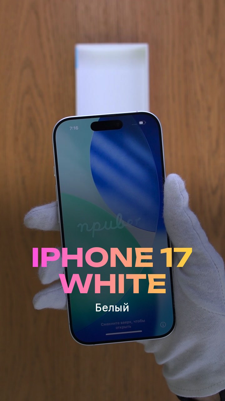 Apple iPhone 17 256Gb White (Белый) Nano-sim + eSim