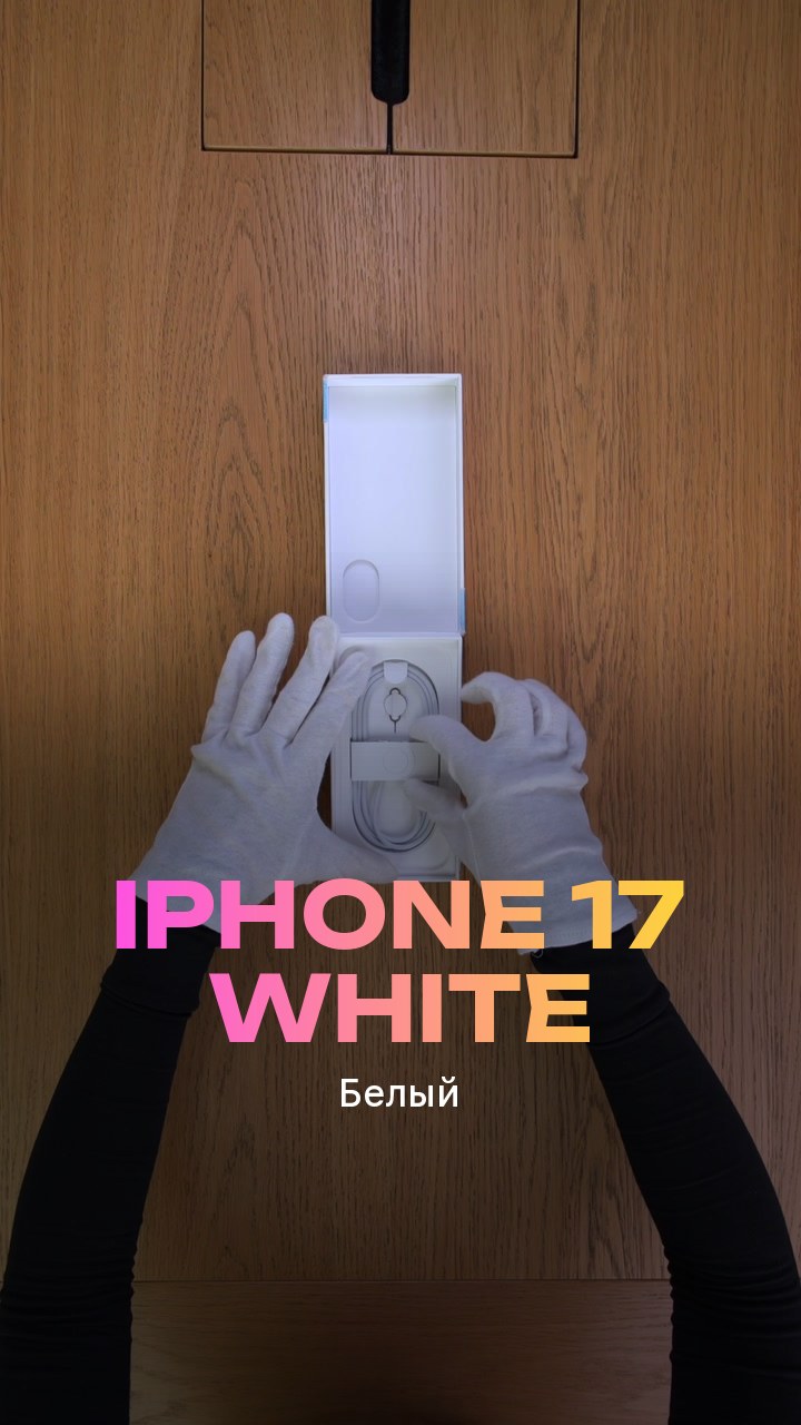 Apple iPhone 17 256Gb White (Белый) Nano-sim + eSim