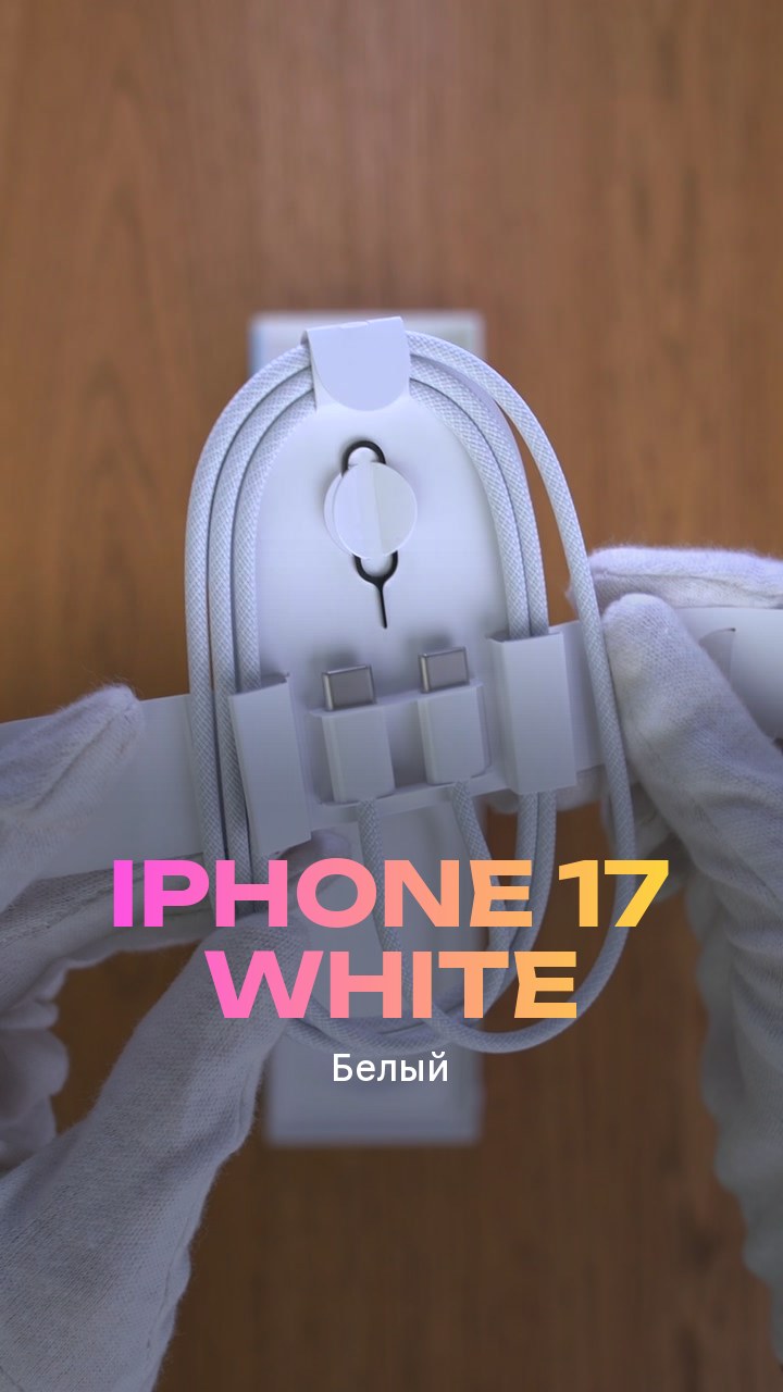 Apple iPhone 17 256Gb White (Белый) Nano-sim + eSim