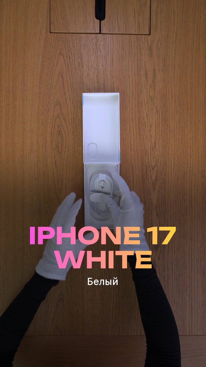 Apple iPhone 17 256Gb White (Белый) Nano-sim + eSim