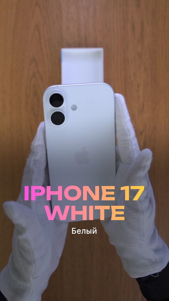 Apple iPhone 17 256Gb White (Белый) Nano-sim + eSim