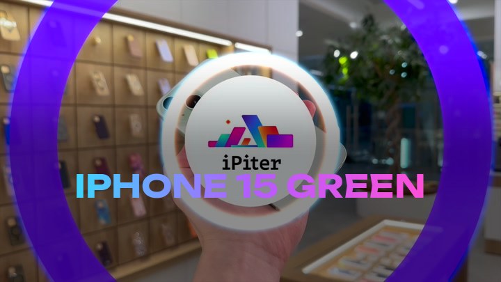 iPhone 15 Green