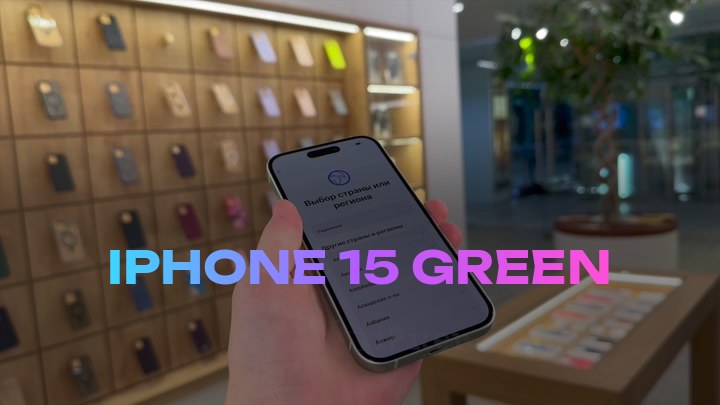 iPhone 15 Green