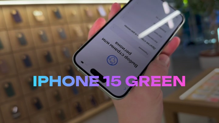 iPhone 15 Green