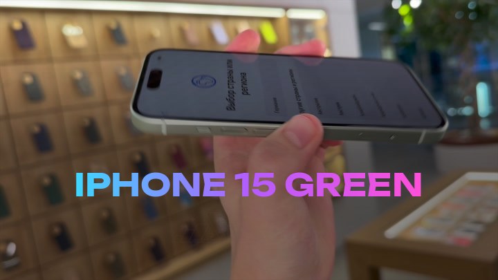 iPhone 15 Green