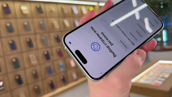 iPhone 15 Green