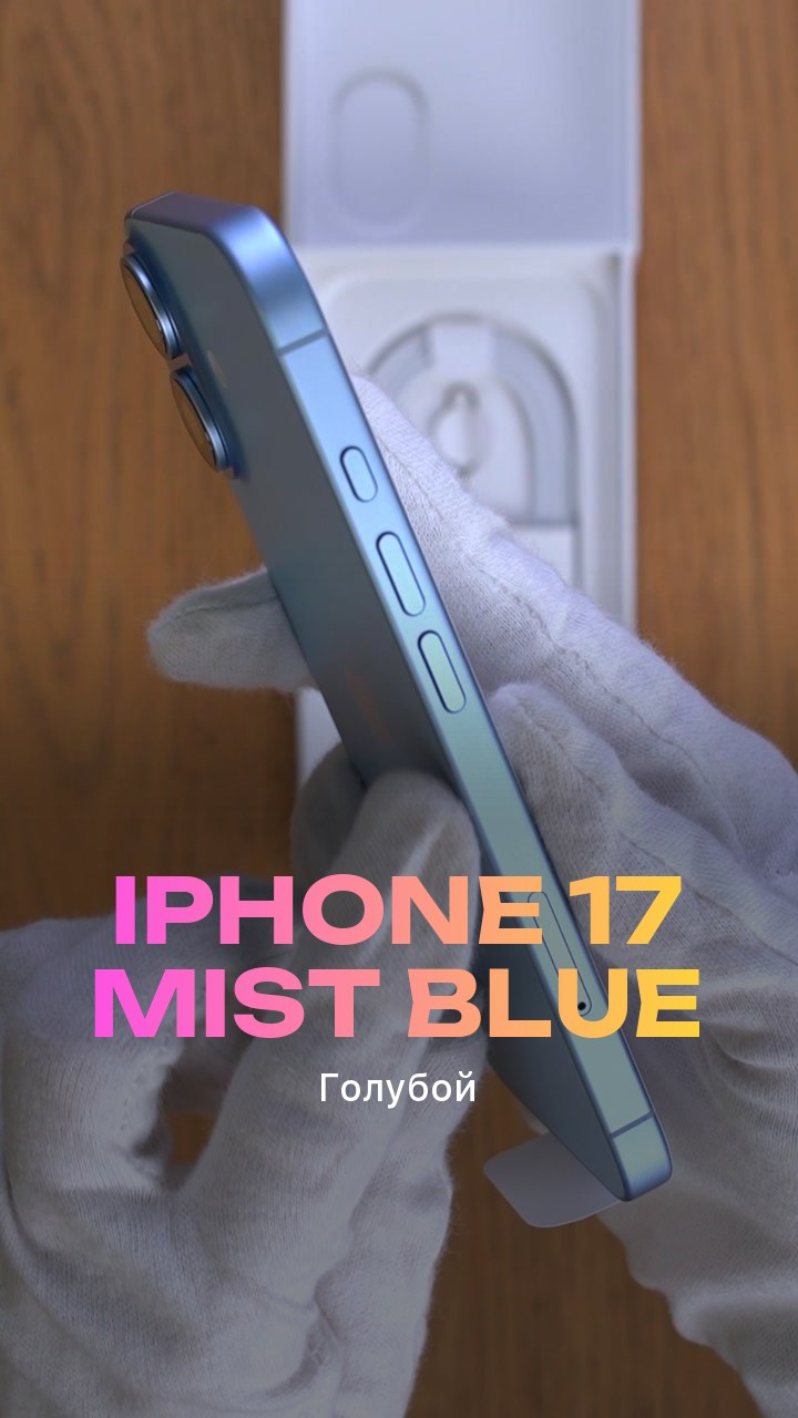 Apple iPhone 17 Mist Blue (Голубой) Nano-sim + eSim