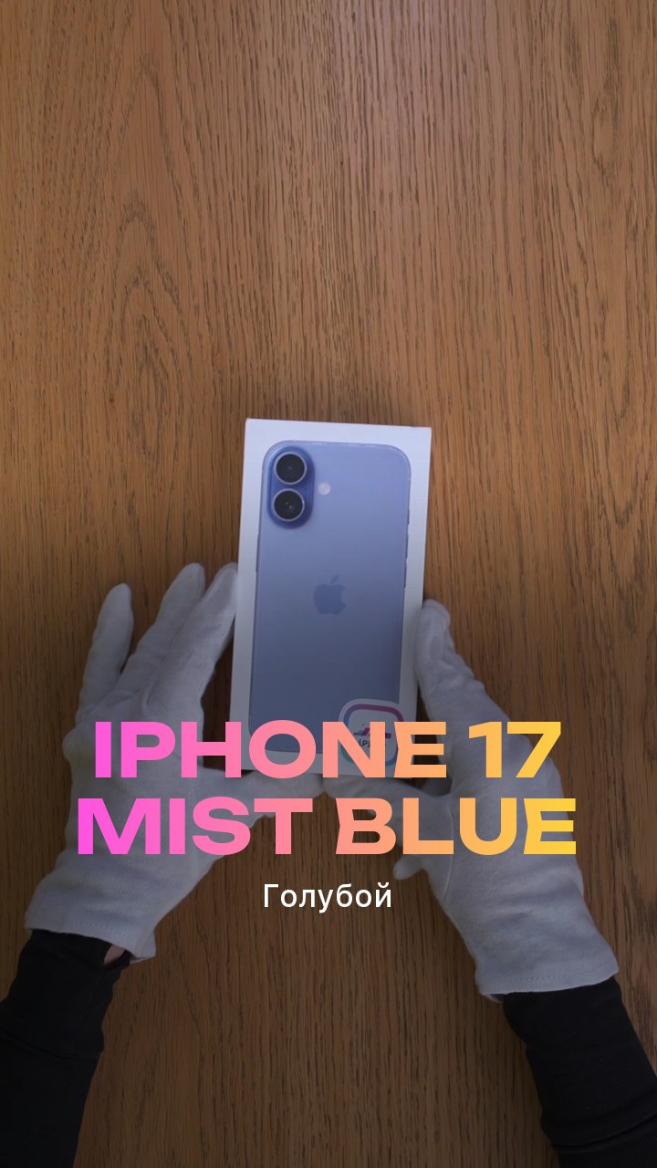 Apple iPhone 17 Mist Blue (Голубой) Nano-sim + eSim