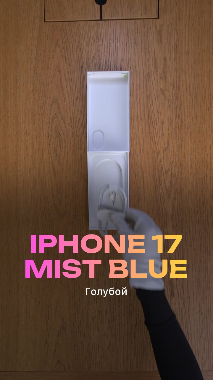 Apple iPhone 17 Mist Blue (Голубой) Nano-sim + eSim