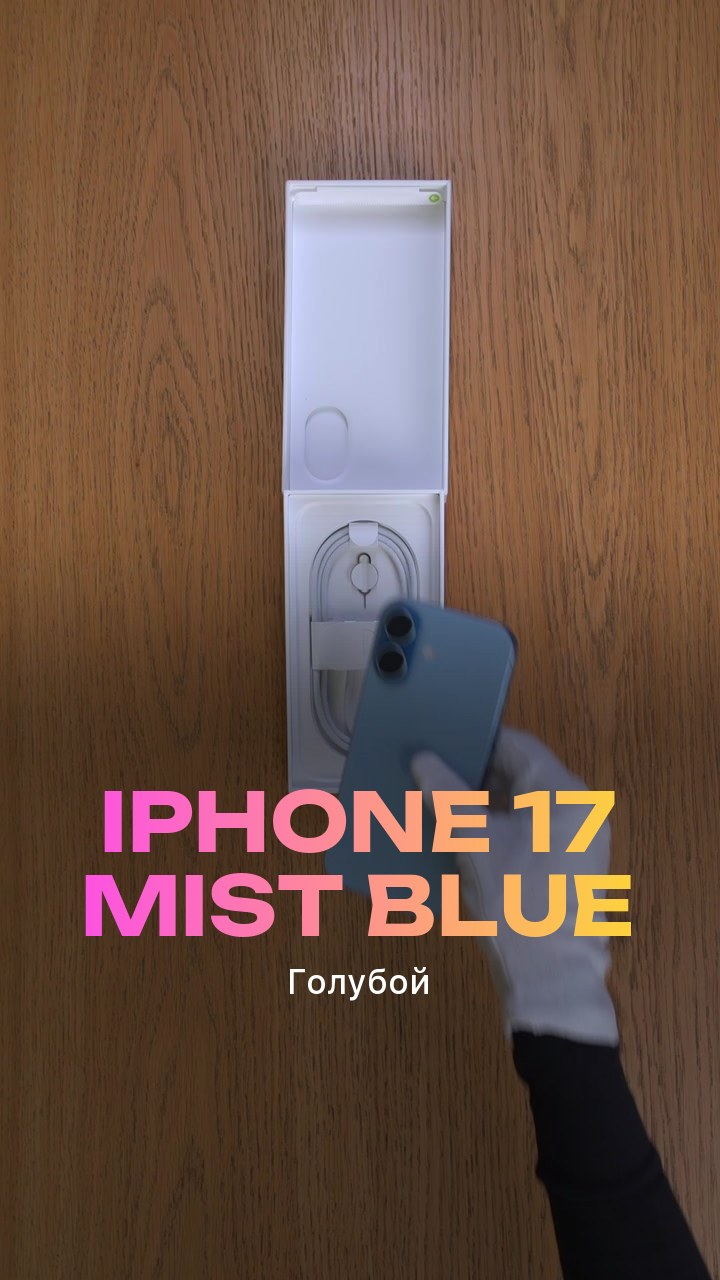 Apple iPhone 17 Mist Blue (Голубой) Nano-sim + eSim