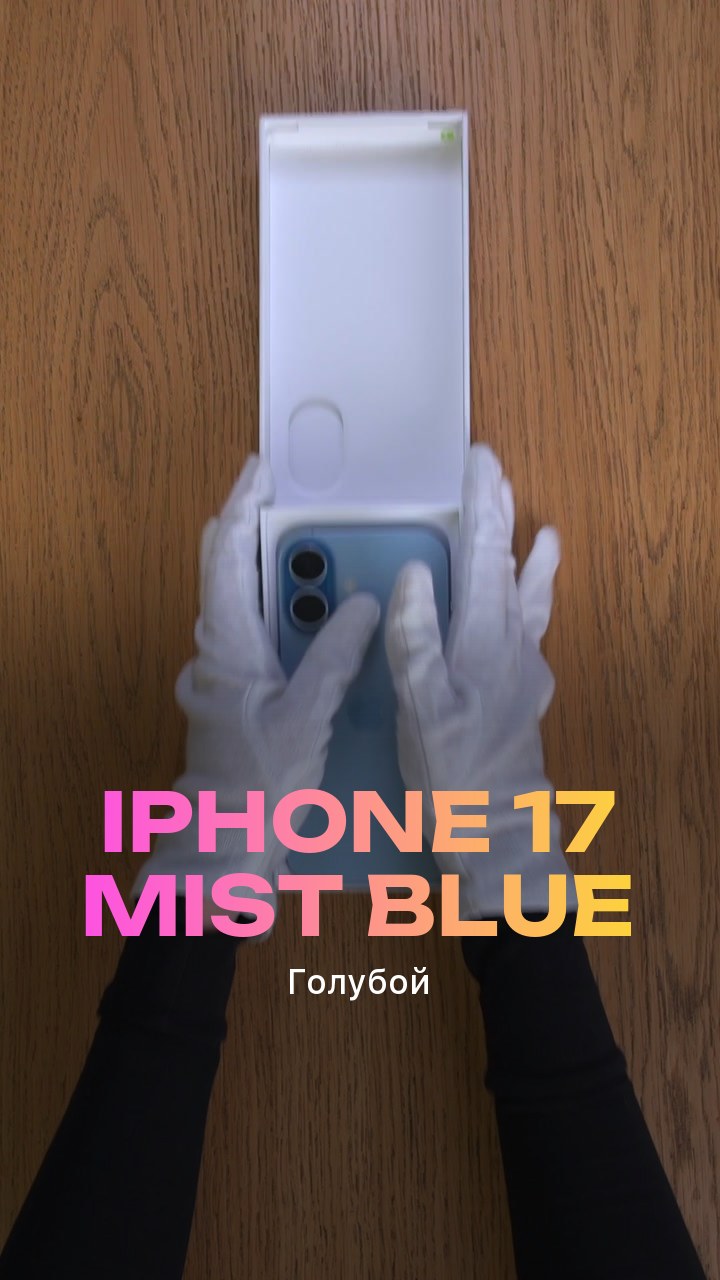 Apple iPhone 17 Mist Blue (Голубой) Nano-sim + eSim