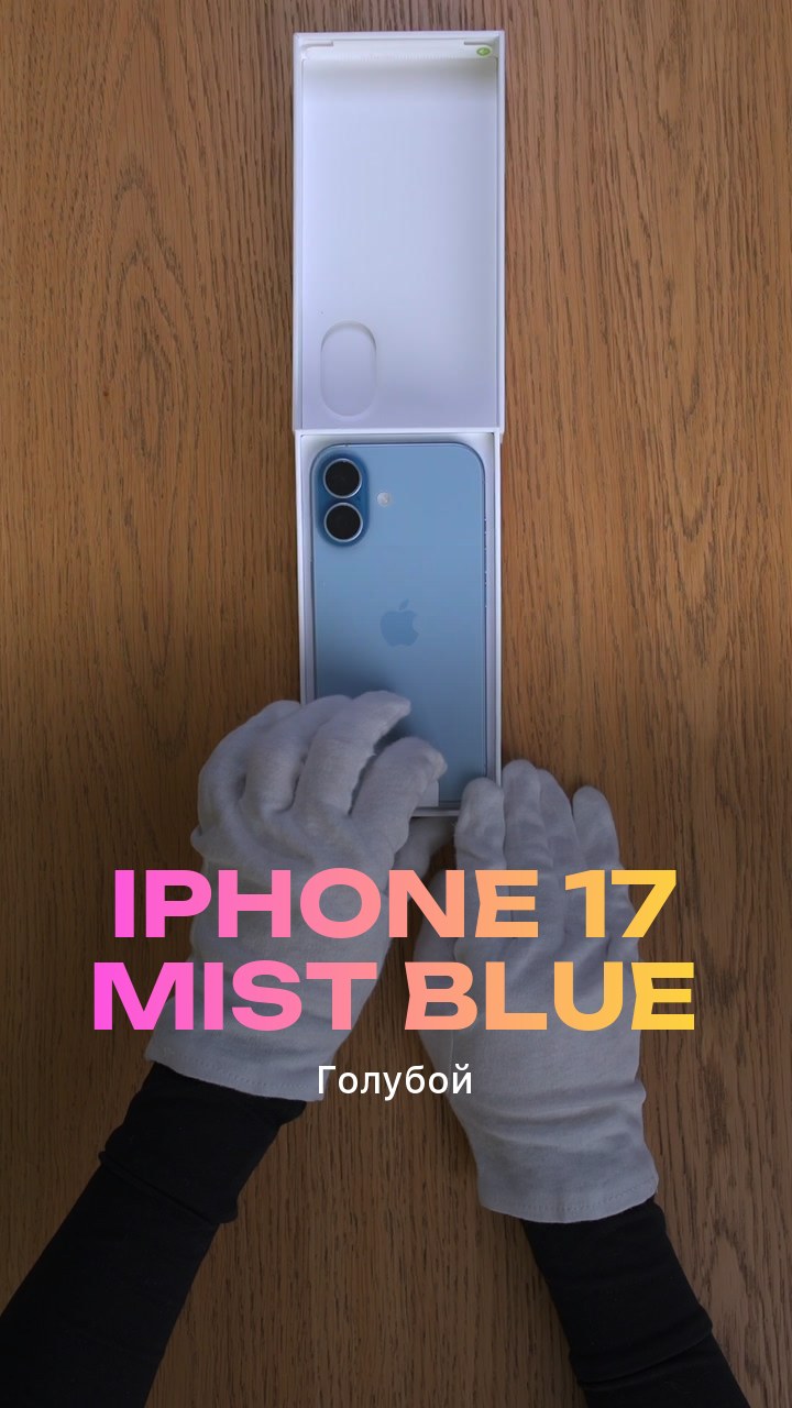 Apple iPhone 17 Mist Blue (Голубой) Nano-sim + eSim