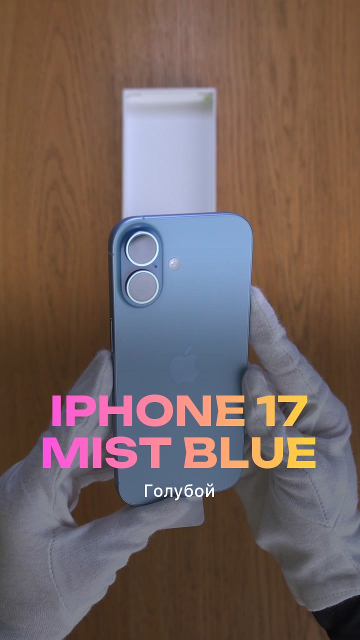 Apple iPhone 17 Mist Blue (Голубой) Nano-sim + eSim