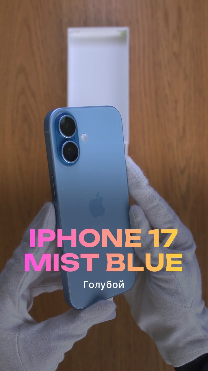 Apple iPhone 17 Mist Blue (Голубой) Nano-sim + eSim