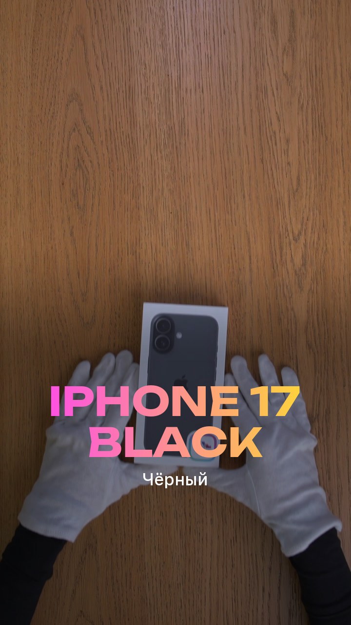 Apple iPhone 17 256Gb Black (Чёрный) eSim + eSim