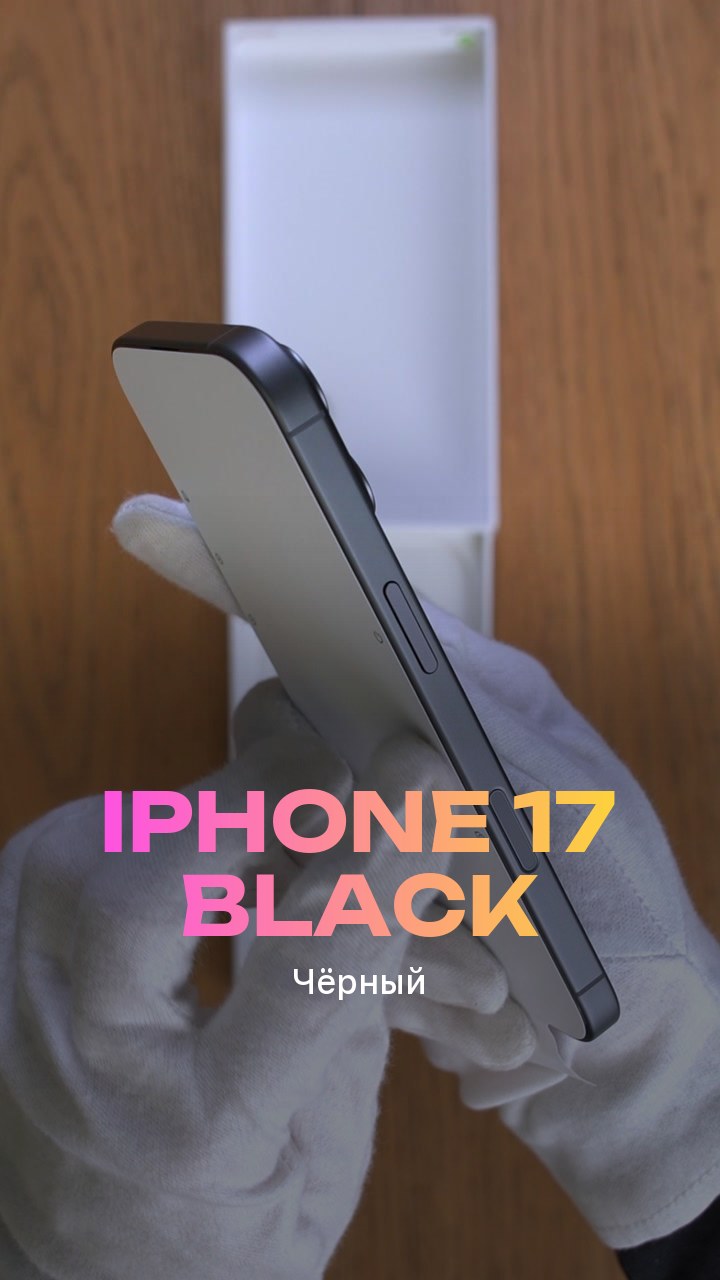 Apple iPhone 17 256Gb Black (Чёрный) eSim + eSim
