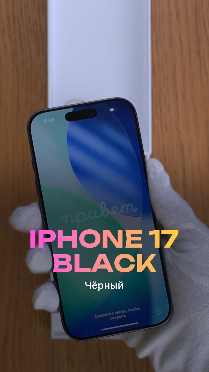 Apple iPhone 17 256Gb Black (Чёрный) eSim + eSim