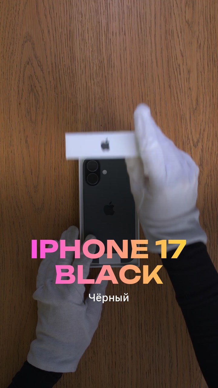 Apple iPhone 17 256Gb Black (Чёрный) eSim + eSim
