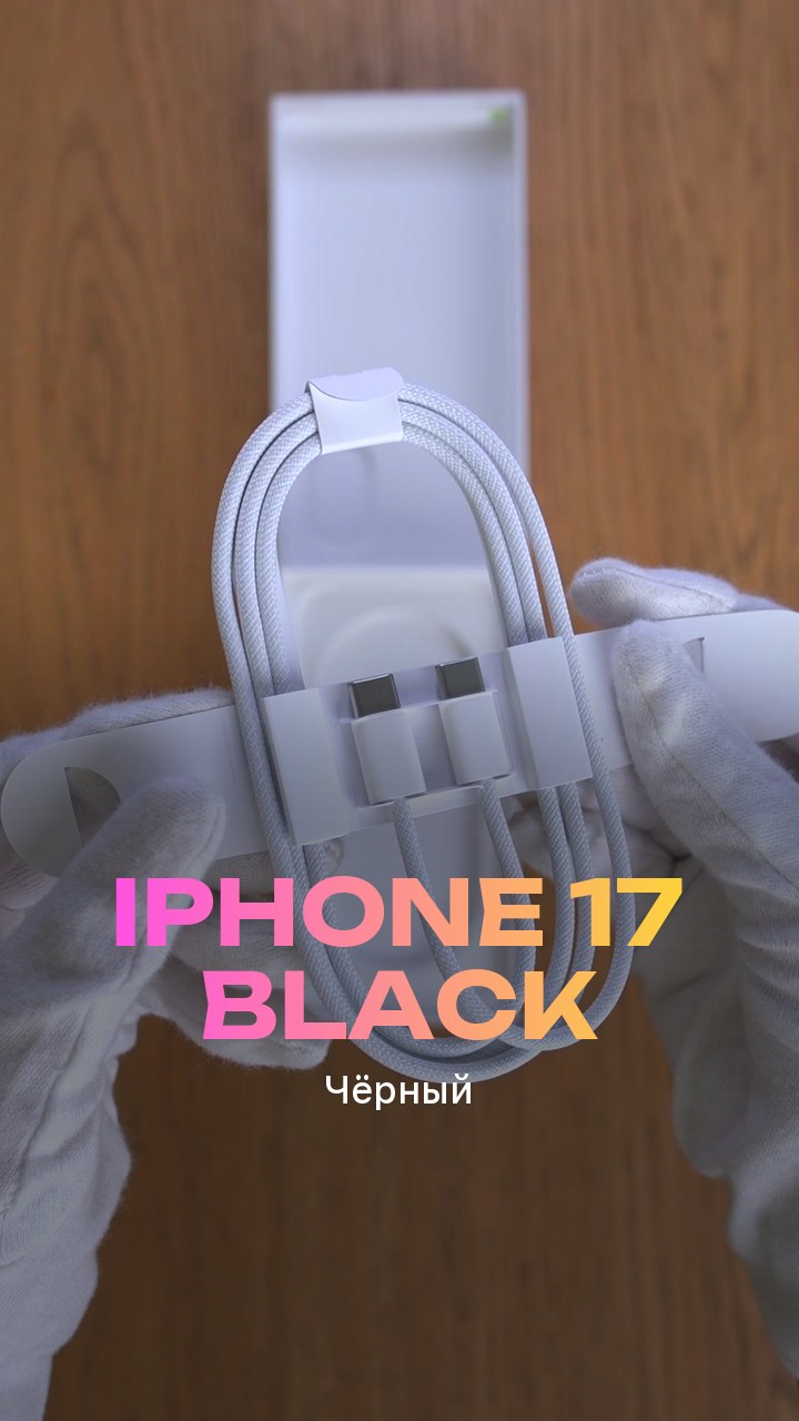 Apple iPhone 17 256Gb Black (Чёрный) eSim + eSim