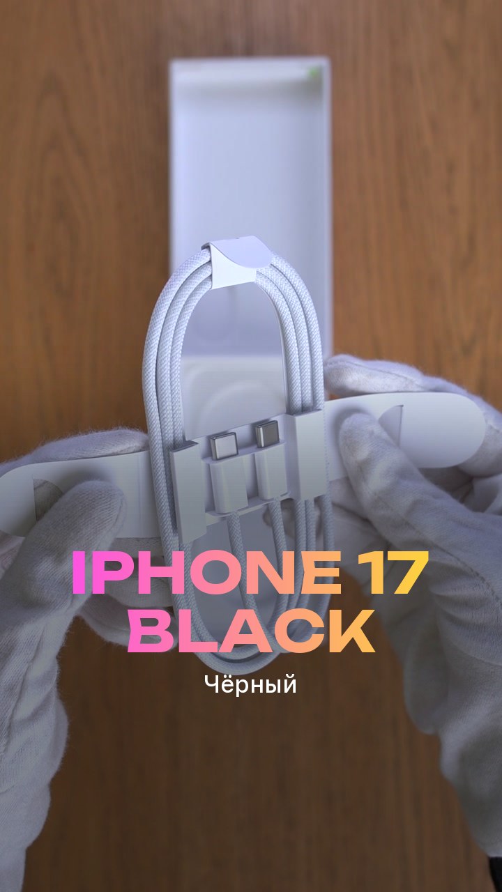 Apple iPhone 17 256Gb Black (Чёрный) eSim + eSim