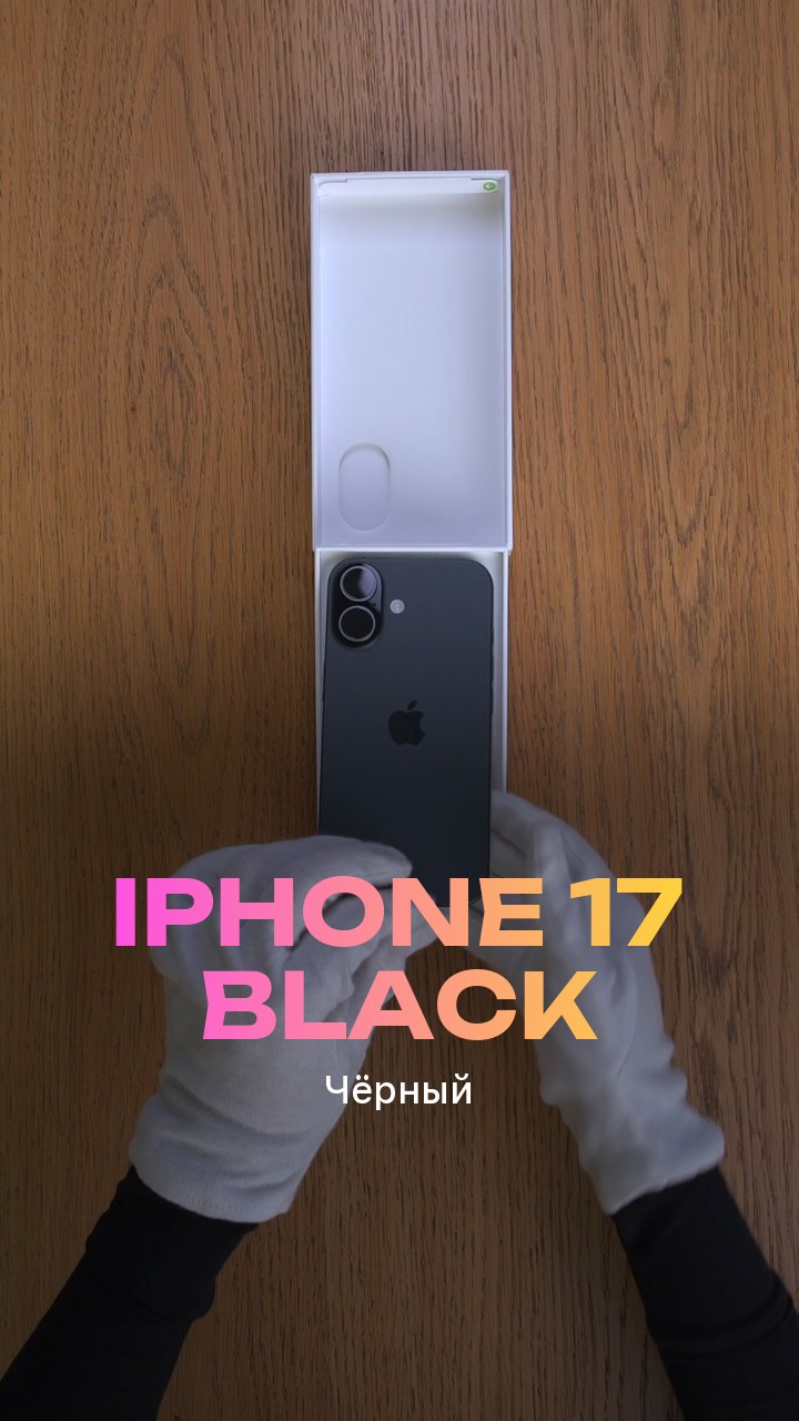 Apple iPhone 17 256Gb Black (Чёрный) eSim + eSim