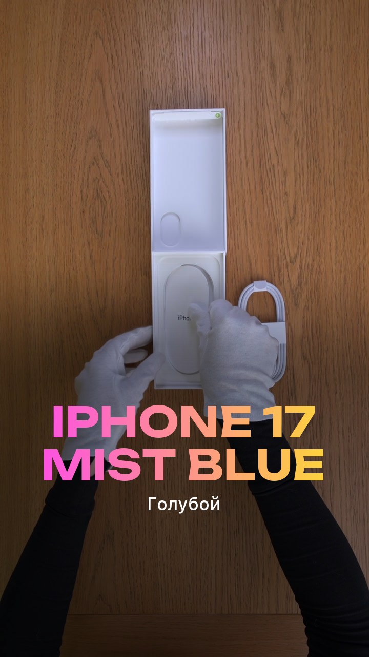 Apple iPhone 17 256Gb Mist Blue (Голубой) eSim + eSim